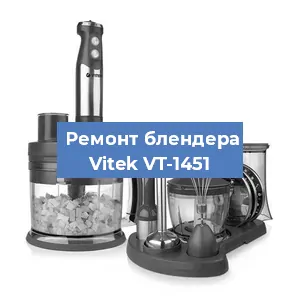 Замена втулки на блендере Vitek VT-1451 в Ижевске